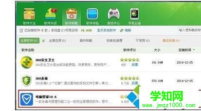 清理殘余 清理殘余
