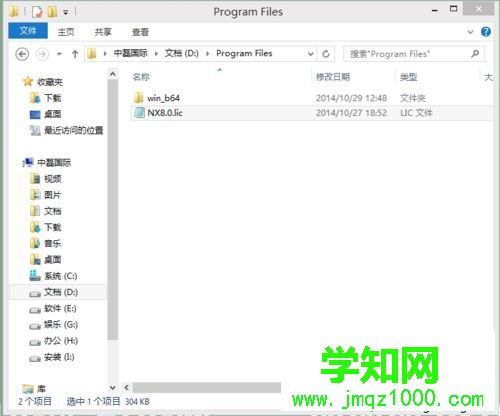 安裝保存文件 安裝保存文件