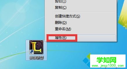 win10系統(tǒng)玩不了LOL的解決方法