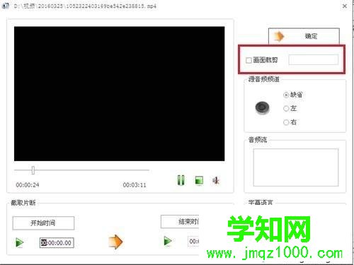 win10電腦怎么給視頻文件去水印？電腦把視頻水印去除的方法