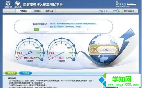 高手教你測試網絡運行速度的方法 高手教你測試網絡運行速度的方法