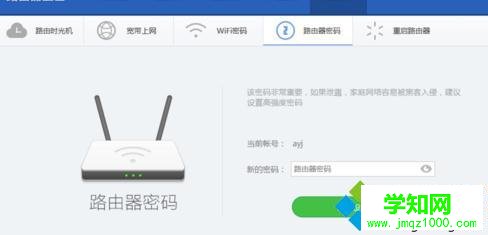 win10系統下使用和設置360路由器衛士的步驟7.2 win10系統下使用和設置360路由器衛士的步驟7.2