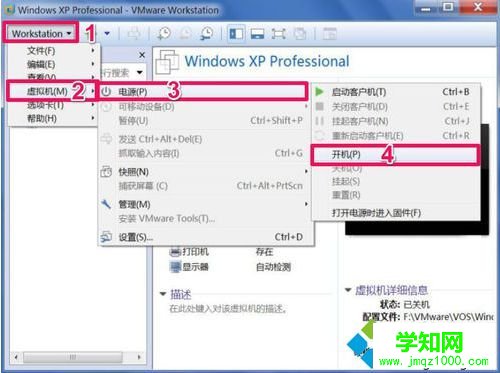 電腦中的虛擬機如何設置從硬盤啟動1 電腦中的虛擬機如何設置從硬盤啟動1