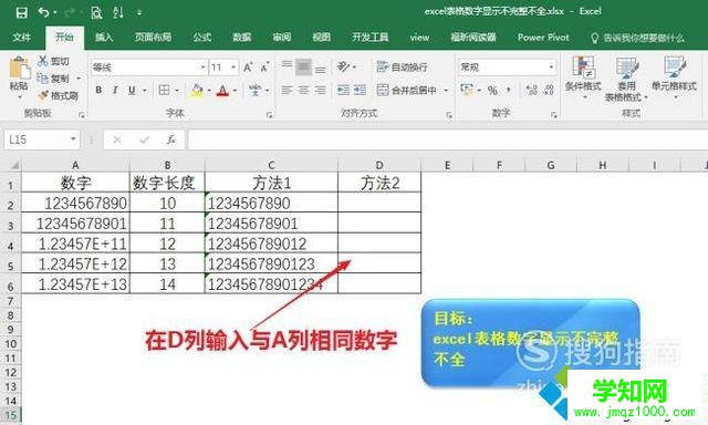 windowsxp系統下excel表格數字顯示不完整如何解決