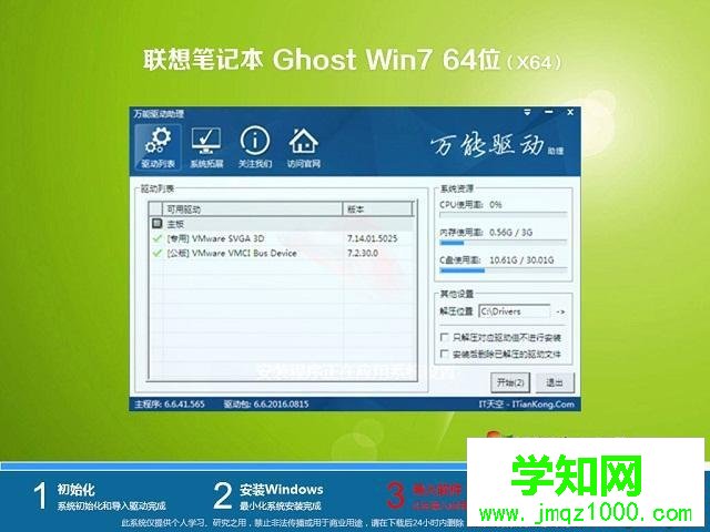 哪有win7官方旗艦版