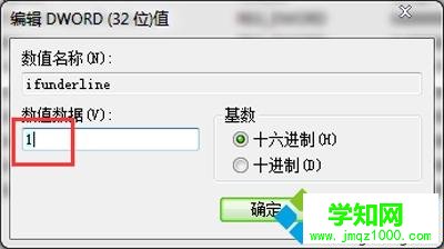 記事本怎么給字加下劃線|文本文檔怎么加下劃線 記事本怎么給字加下劃線|文本文檔怎么加下劃線