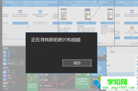 win10系統(tǒng)電腦管理手機(jī)文件的方法 win10系統(tǒng)電腦管理手機(jī)文件的方法