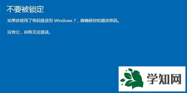 windows10還原windows7系統(tǒng)步驟6