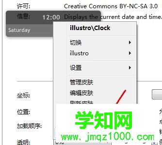 win10系統(tǒng)下如何使用雨滴桌面秀