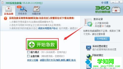 等待掃描文件 等待掃描文件