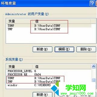 改為D：/UserData/TEMP