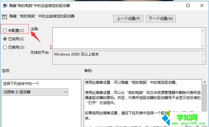 點擊配置 點擊配置