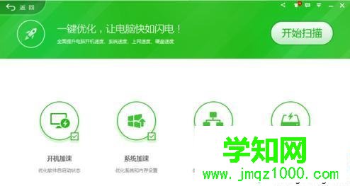 win7怎么讓電腦變快