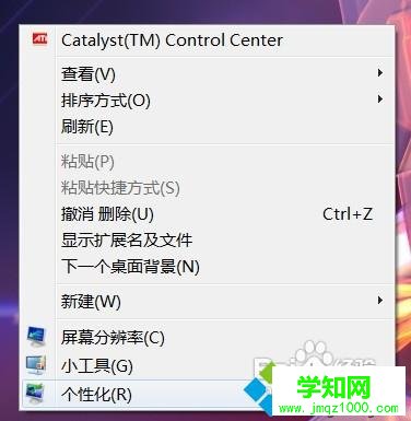選擇個(gè)性化菜單 選擇個(gè)性化菜單