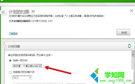 點擊“應(yīng)用”