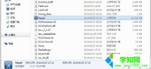 win7系統怎么刪除dnf補丁