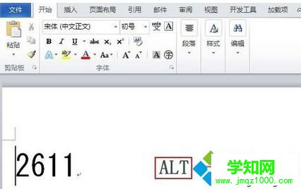 輸入數(shù)字“2611”