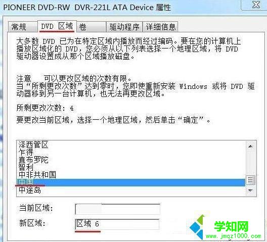 win7光盤讀不出來怎么辦 win7光盤讀不出來怎么辦