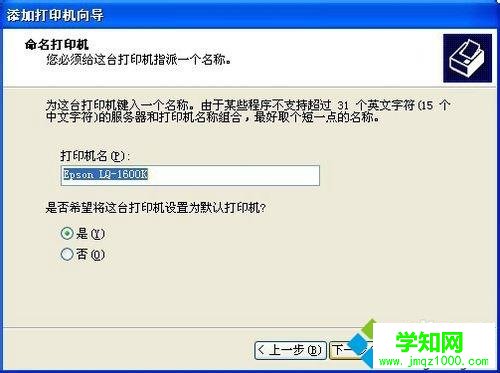 XP系統(tǒng)怎么安裝打印機(jī)驅(qū)動(dòng)程序EPSON-1600K XP系統(tǒng)怎么安裝打印機(jī)驅(qū)動(dòng)程序EPSON-1600K