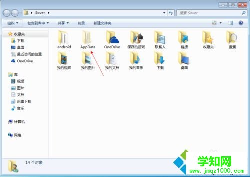 win7系統如何打開Appdata文件夾?win7打開Appdata文件夾的方法 win7系統如何打開Appdata文件夾?win7打開Appdata文件夾的方法