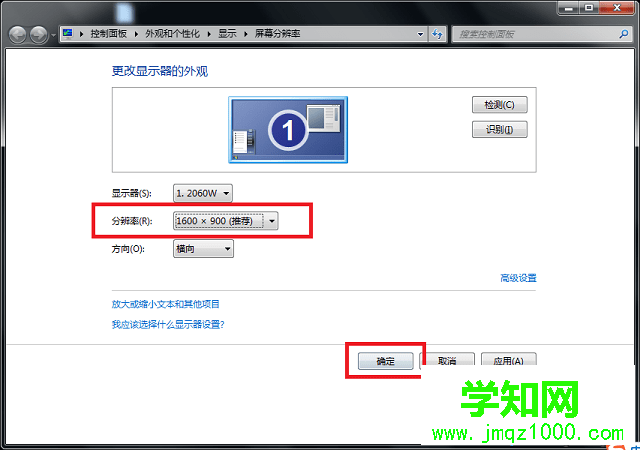 win7屏幕模糊顯示不清晰的解決方法
