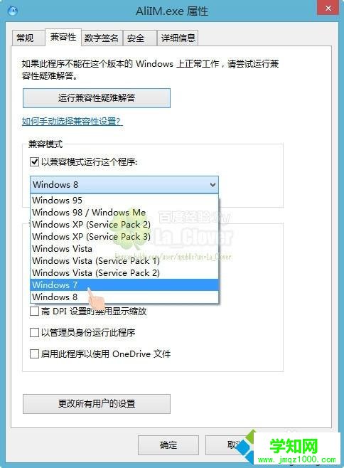 點擊確定 點擊確定