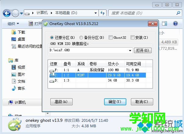 電腦系統升級win7可以嗎|電腦系統怎么升級win7