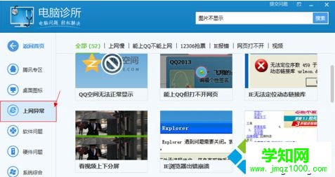 電腦打開網頁發現淘寶圖片不顯示或顯示異常怎么解決4 電腦打開網頁發現淘寶圖片不顯示或顯示異常怎么解決4