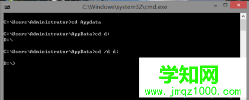電腦中如何在cmd中正確使用cd命令切換文件目錄4