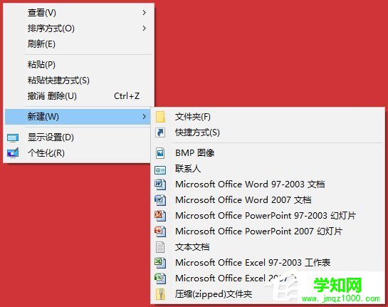 Win10系統桌面右鍵新建沒有Word、Excel、PPT怎么恢復?