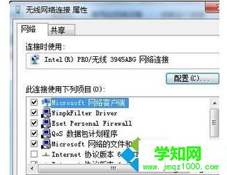 打開“無線網(wǎng)絡(luò)連接屬性” 打開“無線網(wǎng)絡(luò)連接屬性”