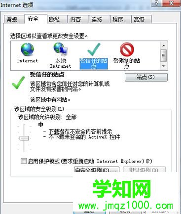 點擊自定義級別