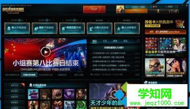 win10系統(tǒng)玩不了LOL的解決方法