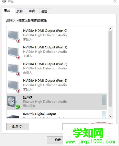 電腦中插入蘋果手機自帶的耳機發現有雜音怎么解決2