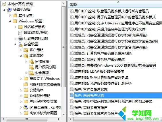 如何解決無法訪問局域網內的電腦并提示可能沒有權限使用網絡資源5