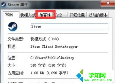Win7系統steam閃退的解決方法 Win7系統steam閃退的解決方法