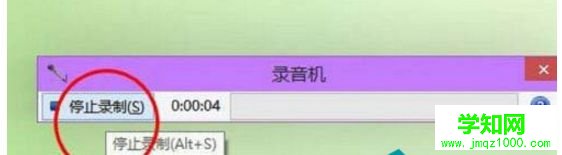 win10如何使用錄音功能|win10系統(tǒng)錄音功能的使用方法
