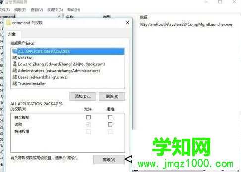 Win10系統管理打不開提示Windows找不到文件Server manager.lnk怎么辦