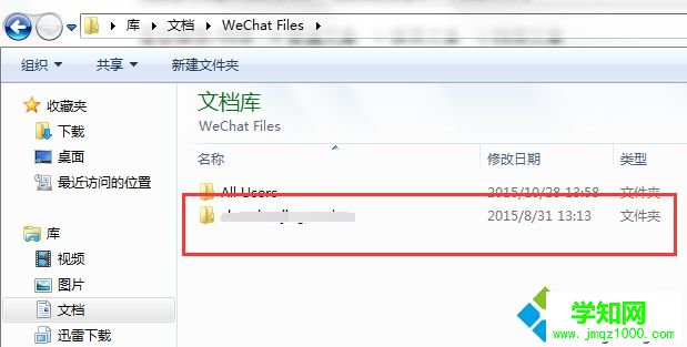 電腦上無法登錄微信怎么辦？電腦端微信登錄不了的解決方法5