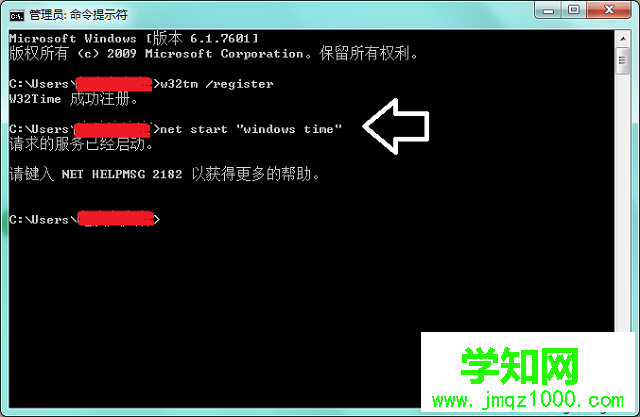 win7怎么使用命令同步系統時間