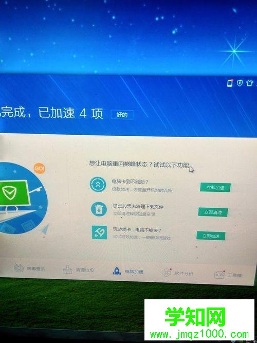 點擊加速 點擊加速