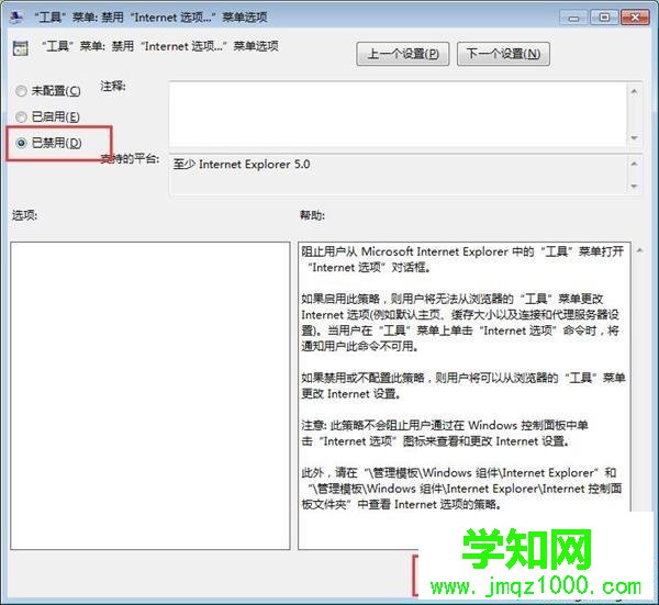 Internet選項打不開怎么辦|Internet選項無法打開解決方法 Internet選項打不開怎么辦|Internet選項無法打開解決方法