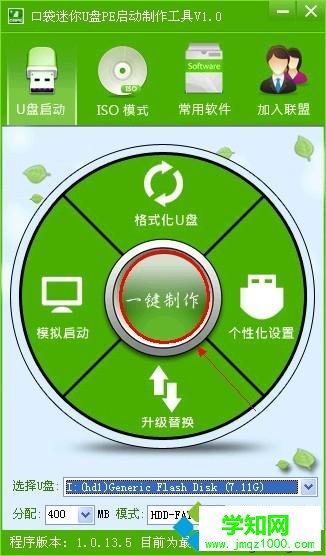 怎么用口袋u盤裝系統|口袋pe u盤裝系統教程 怎么用口袋u盤裝系統|口袋pe u盤裝系統教程