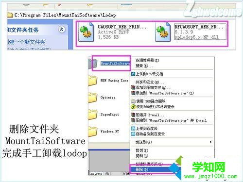 win10系統下火狐瀏覽器安裝及卸載打印控件lodop的步驟5