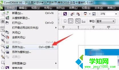 電腦中打開CDR文件出現(xiàn)I/O讀錯(cuò)誤提示的解決方法5 電腦中打開CDR文件出現(xiàn)I/O讀錯(cuò)誤提示的解決方法5