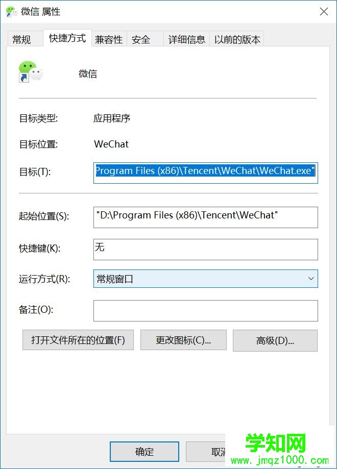 Win10電腦登錄多個微信號的方法