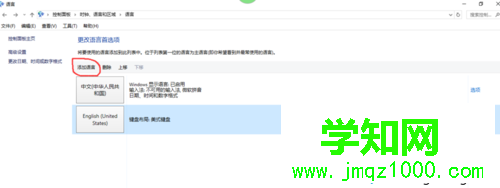 點(diǎn)擊添加語言