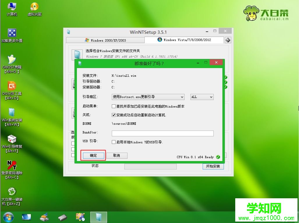 怎么用winntsetup安裝win7系統(tǒng)|pe下winntsetup裝win7教程