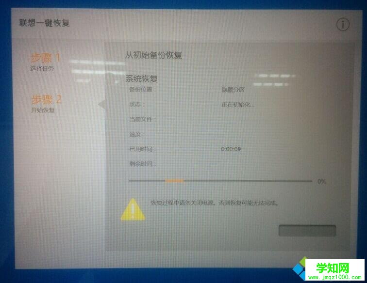 聯想小新筆記本怎么一鍵恢復|聯想小新air恢復出廠系統步驟 聯想小新筆記本怎么一鍵恢復|聯想小新air恢復出廠系統步驟