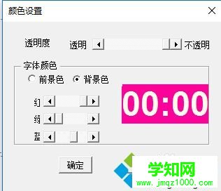 xp系統(tǒng)下PPT2016添加倒計(jì)時(shí)宏插件圖文教程 xp系統(tǒng)下PPT2016添加倒計(jì)時(shí)宏插件圖文教程